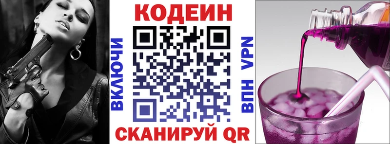 магазин    Покров  omg вход  Кодеин Purple Drank 